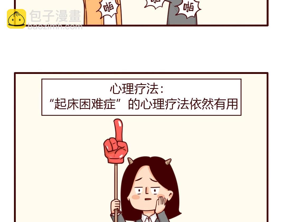 开工第一天，没口罩更没心情-第15话