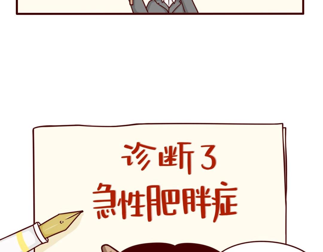 开工第一天，没口罩更没心情-第15话