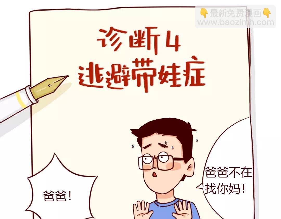 开工第一天，没口罩更没心情-第15话