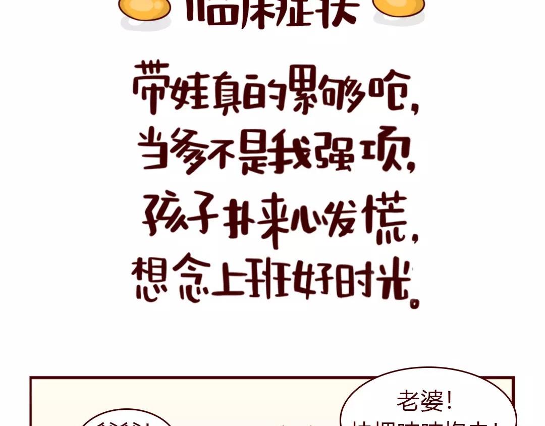 开工第一天，没口罩更没心情-第15话