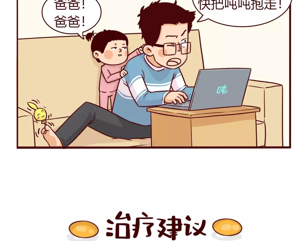 开工第一天，没口罩更没心情-第15话