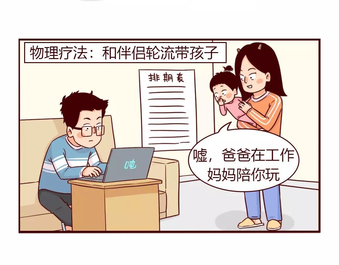 开工第一天，没口罩更没心情-第15话