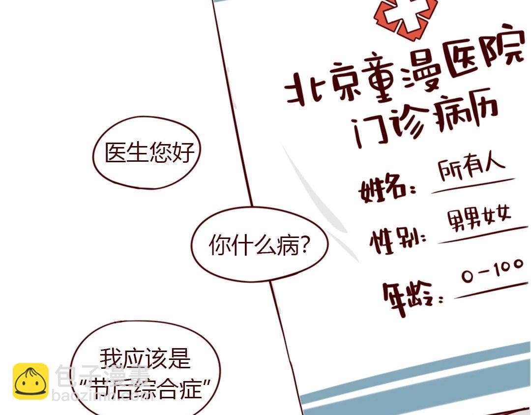 开工第一天，没口罩更没心情-第15话