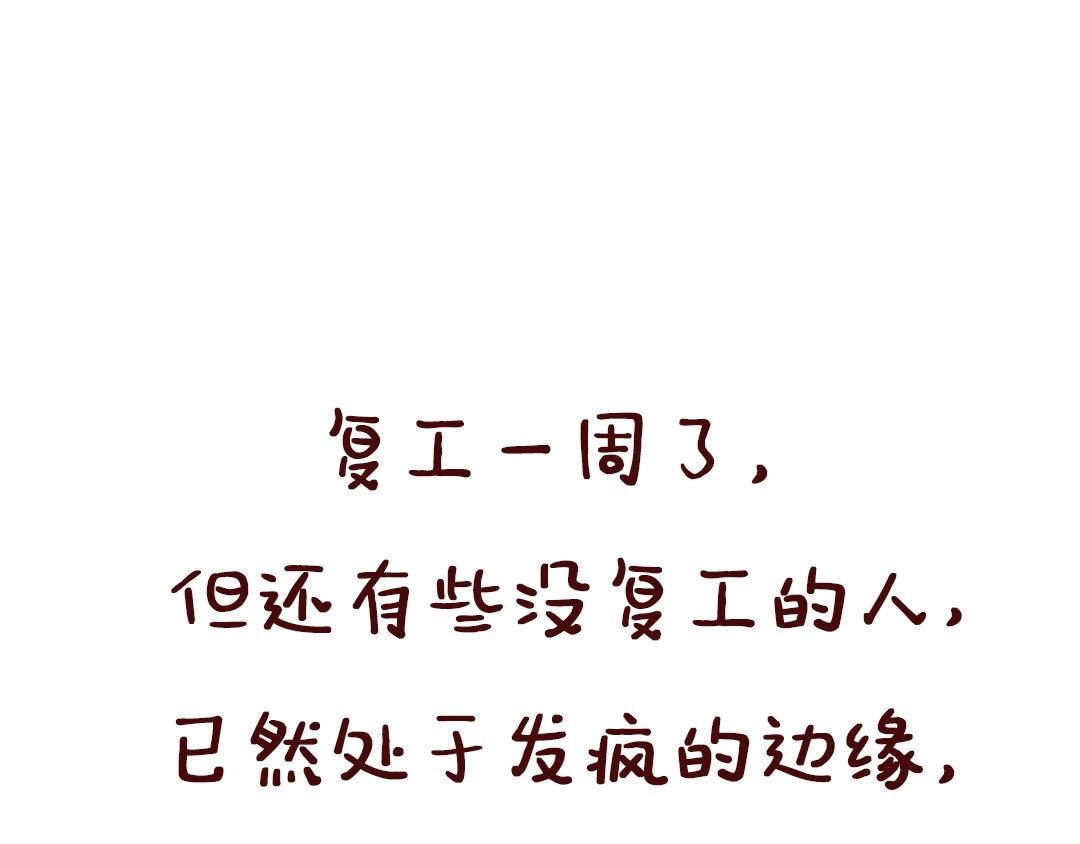 隔离一个月，我觉得我爸妈快疯了-第17话