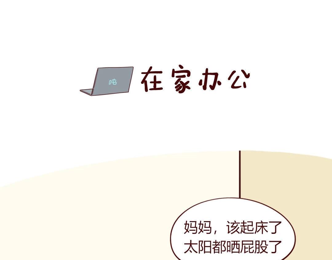 隔离一个月，我觉得我爸妈快疯了-第17话