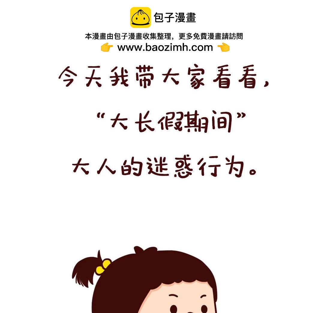 隔离一个月，我觉得我爸妈快疯了-第17话