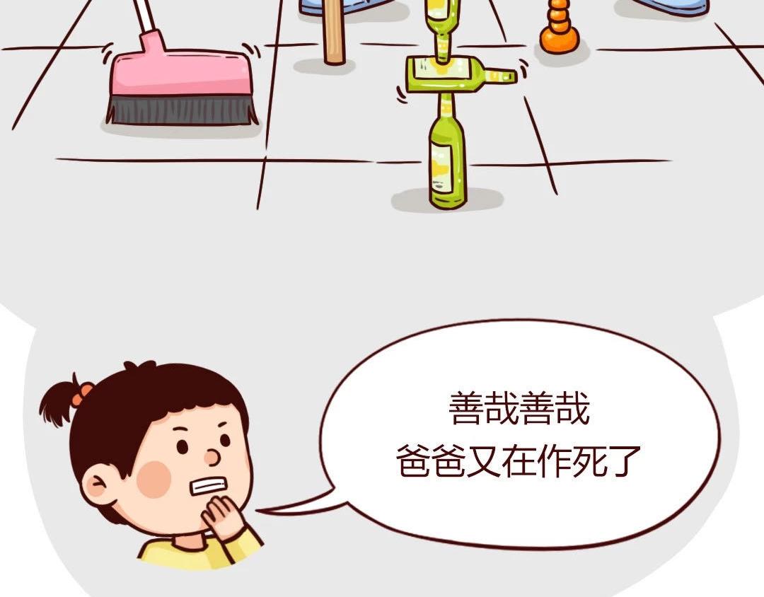 隔离一个月，我觉得我爸妈快疯了-第17话