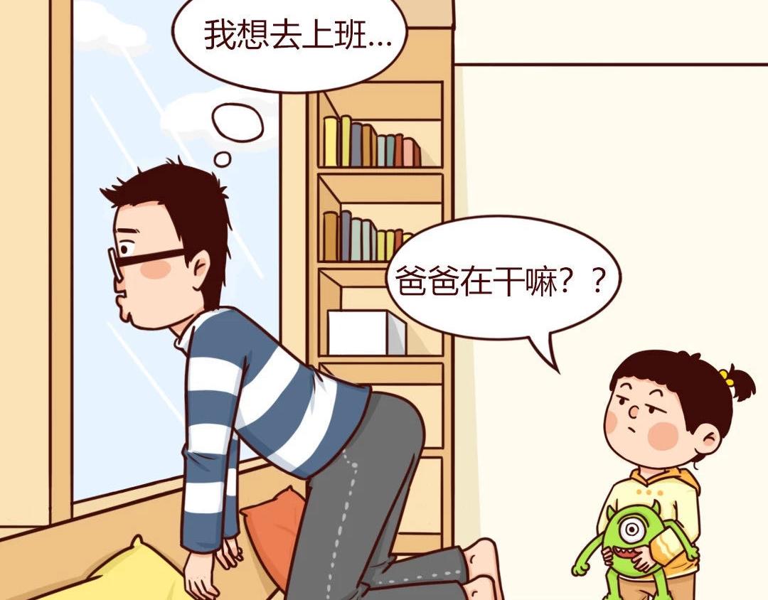 隔离一个月，我觉得我爸妈快疯了-第17话