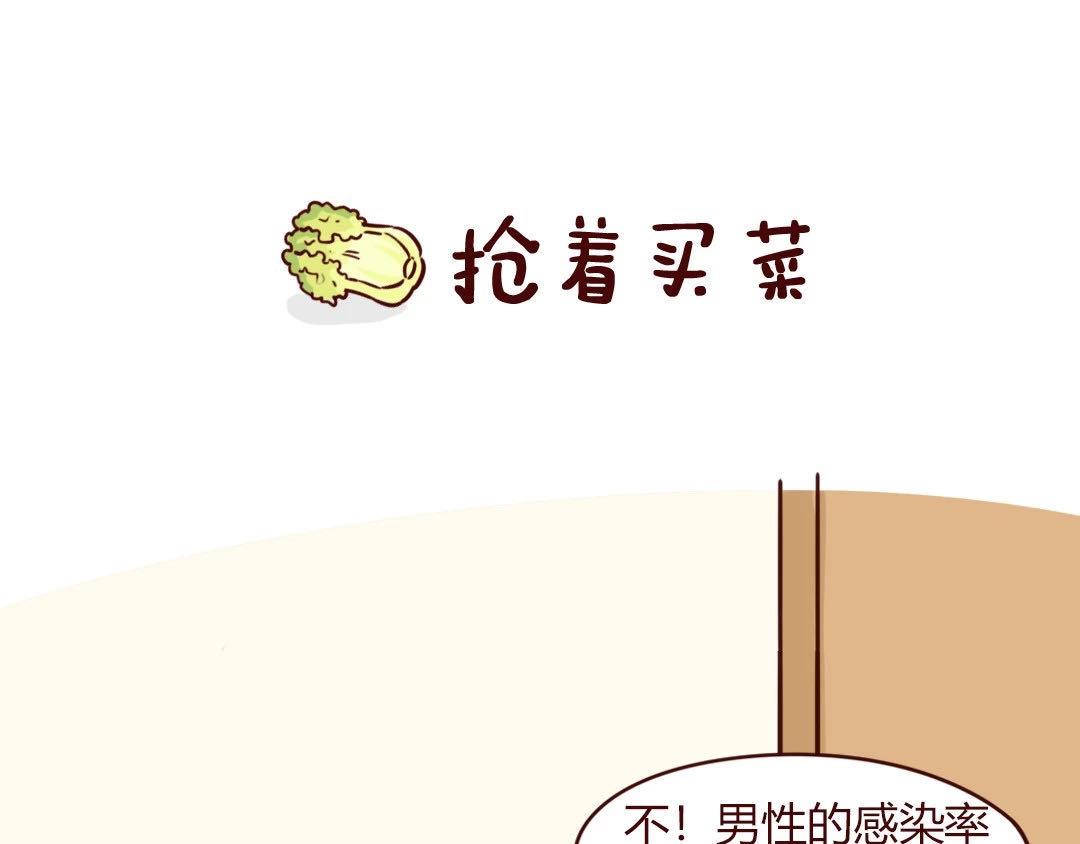 隔离一个月，我觉得我爸妈快疯了-第17话