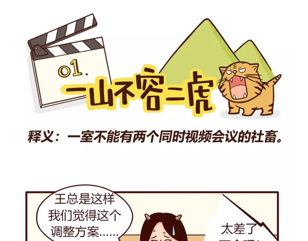 疫情期夫妻吵架哪一句后开始动手-第19话