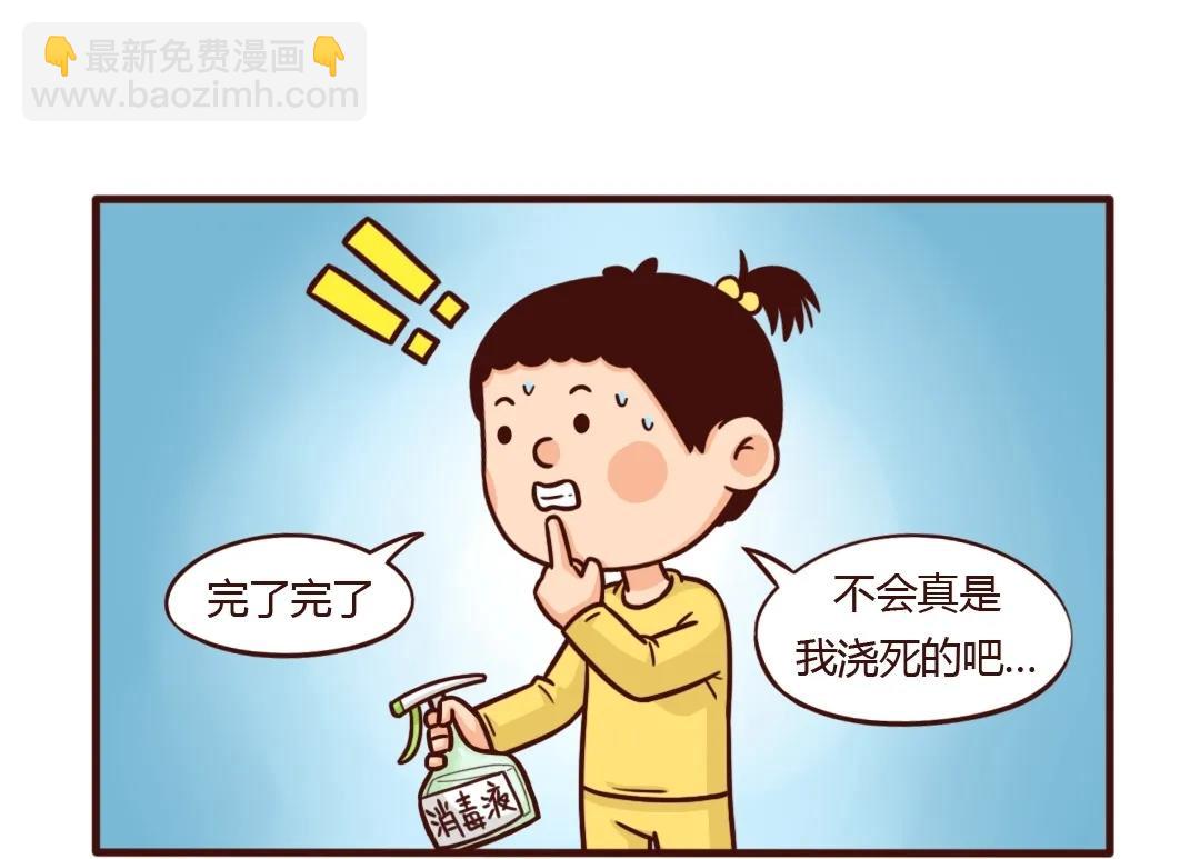 新栽绿植离奇死亡，谁动了旁边的-第21话