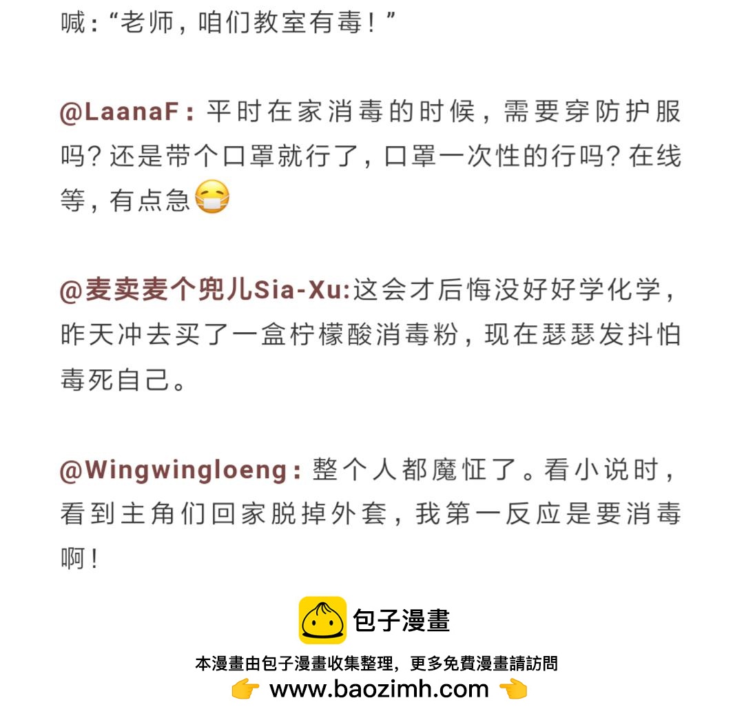 新栽绿植离奇死亡，谁动了旁边的-第21话