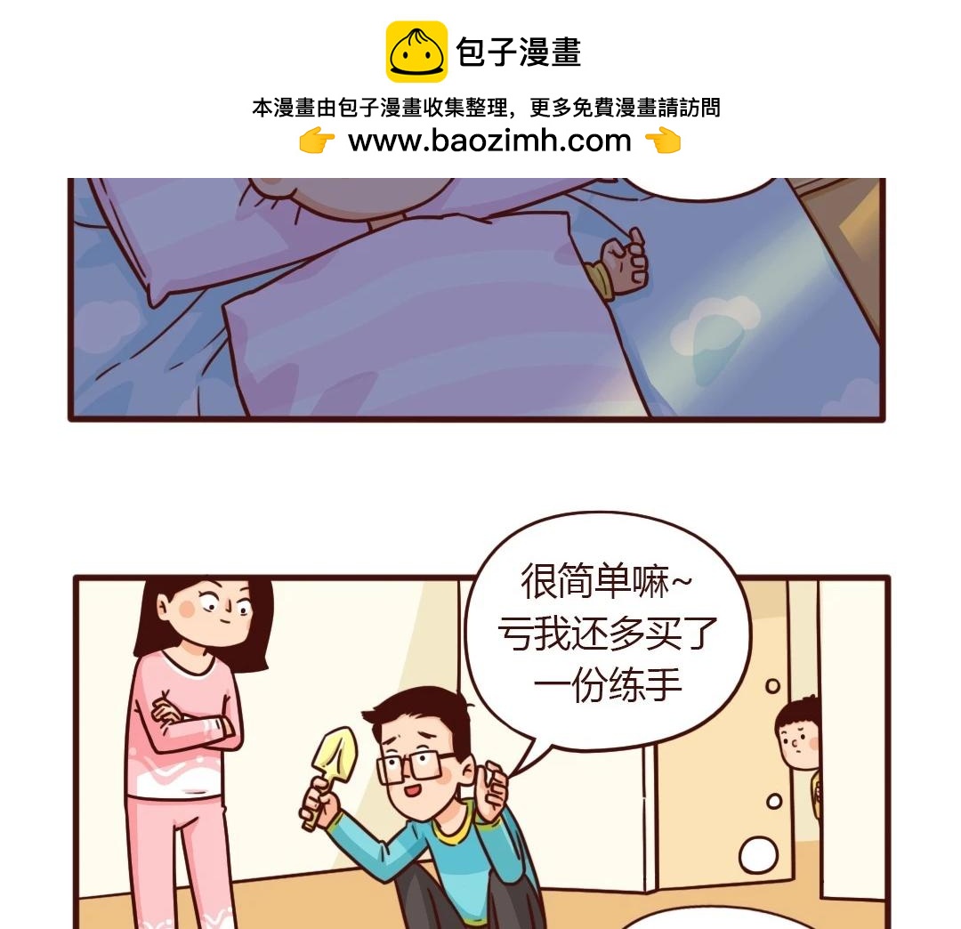 新栽绿植离奇死亡，谁动了旁边的-第21话