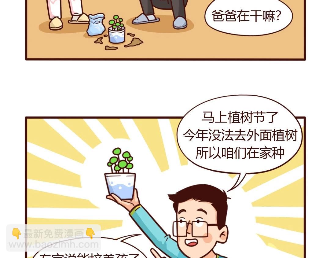 新栽绿植离奇死亡，谁动了旁边的-第21话