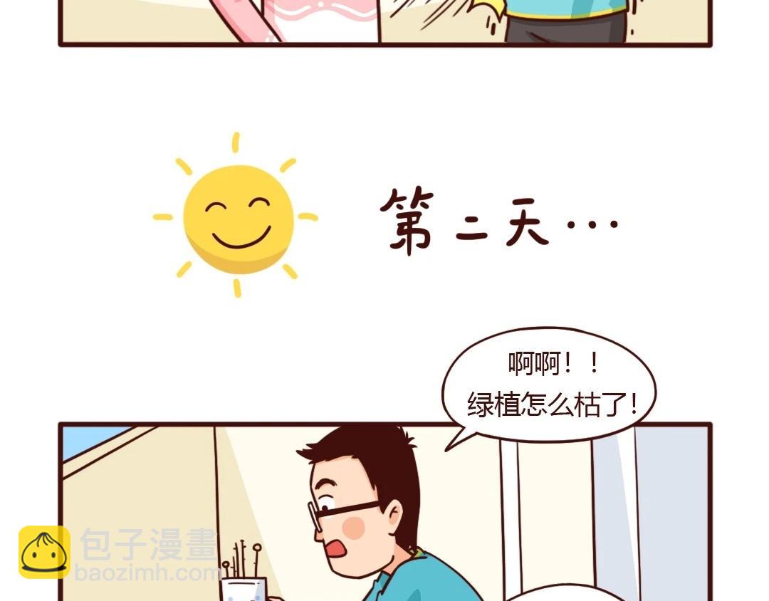 新栽绿植离奇死亡，谁动了旁边的-第21话