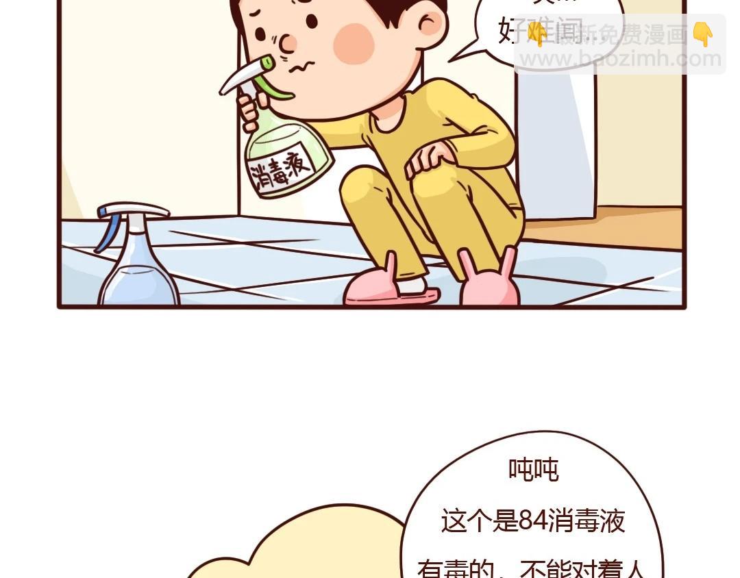 新栽绿植离奇死亡，谁动了旁边的-第21话