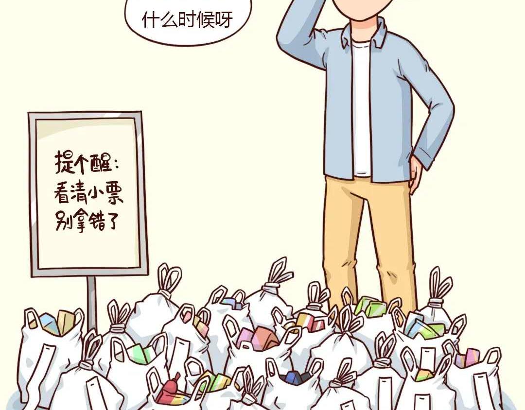 想摸一下，真难啊！-第23话