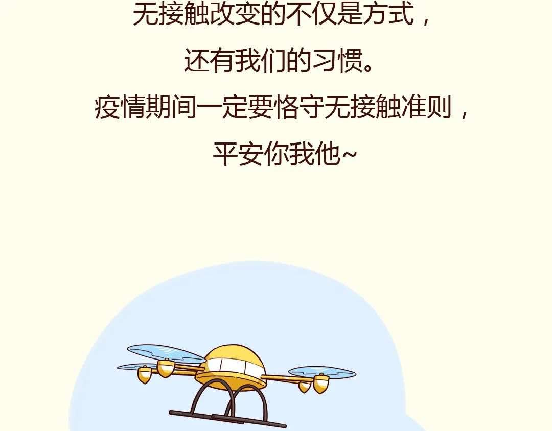 想摸一下，真难啊！-第23话