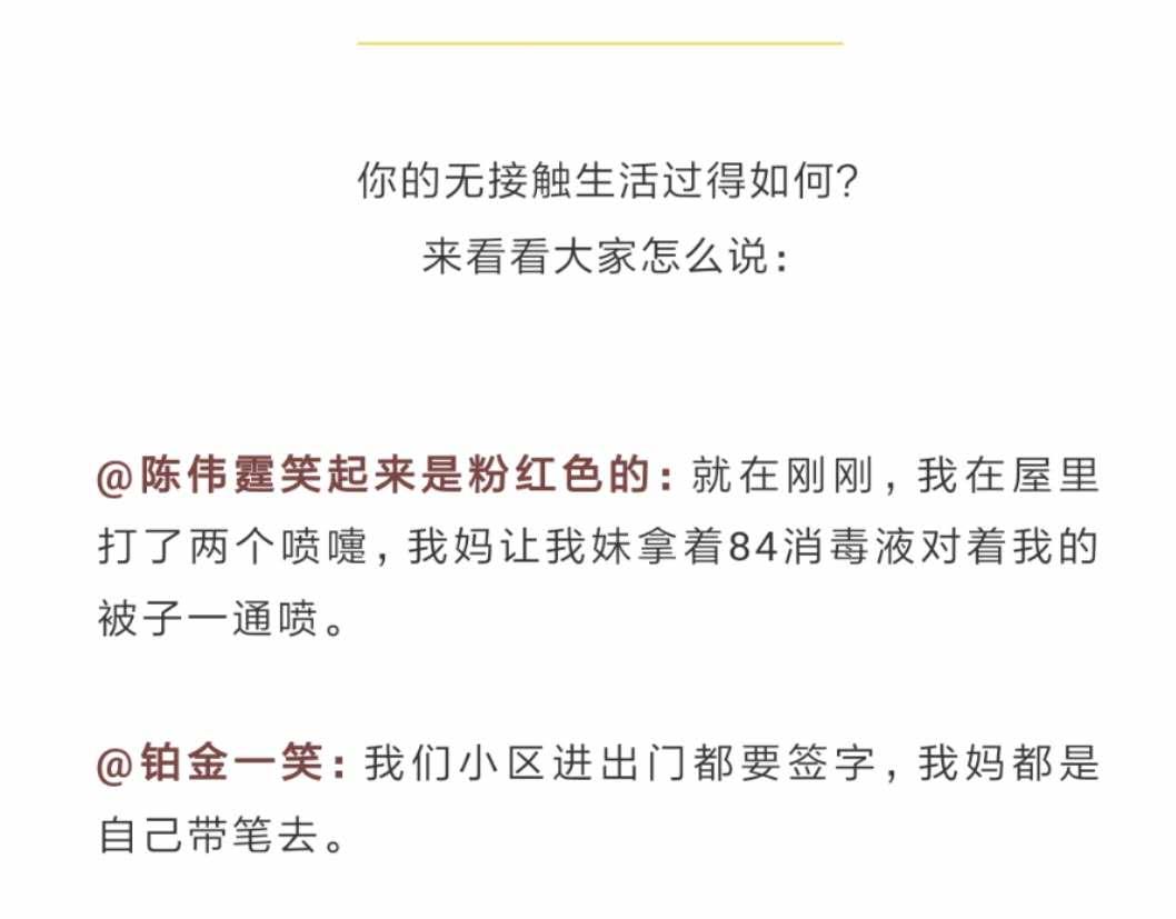 想摸一下，真难啊！-第23话