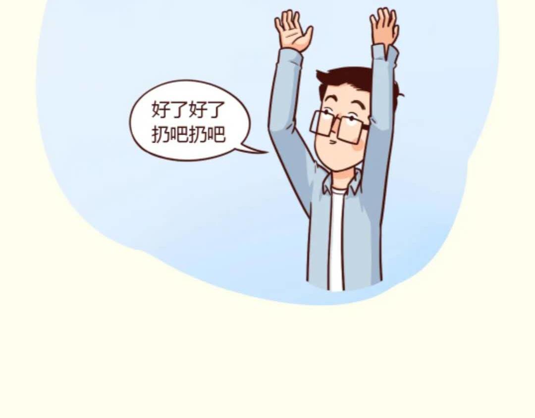 想摸一下，真难啊！-第23话