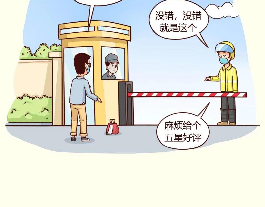 想摸一下，真难啊！-第23话