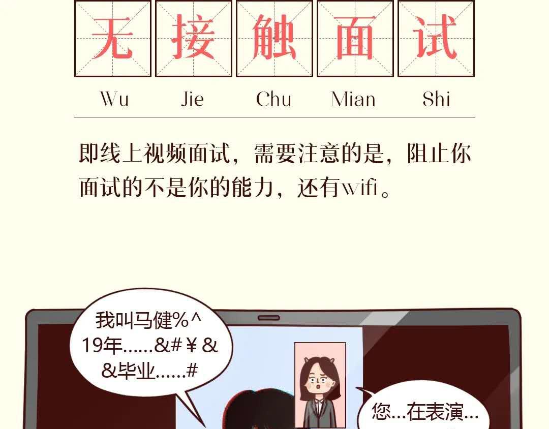 想摸一下，真难啊！-第23话