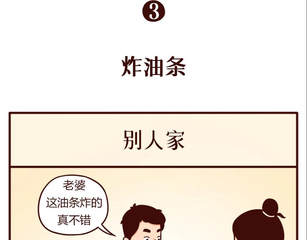 别人家的妈妈，从没让我失望过-第25话