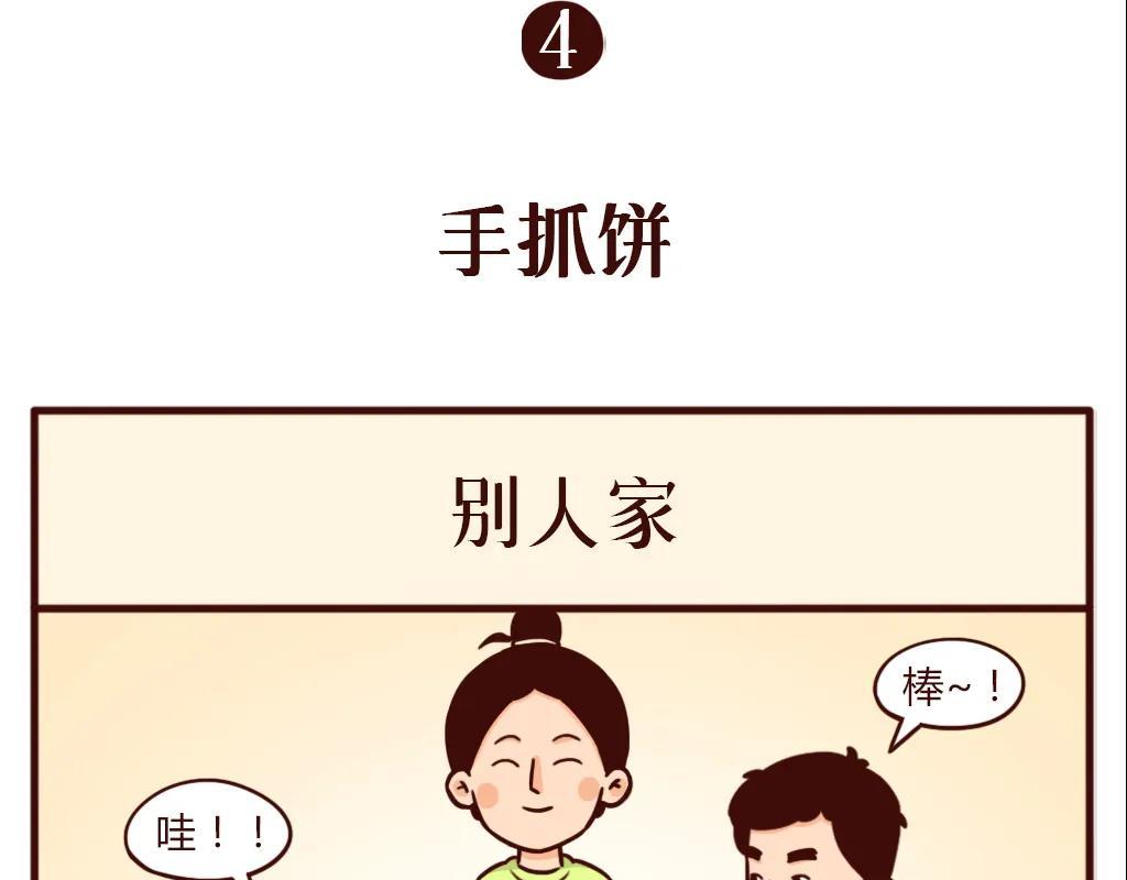 别人家的妈妈，从没让我失望过-第25话