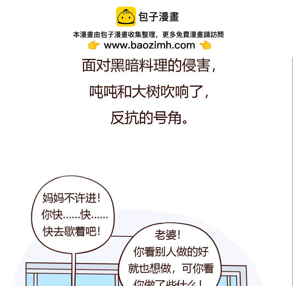 别人家的妈妈，从没让我失望过-第25话