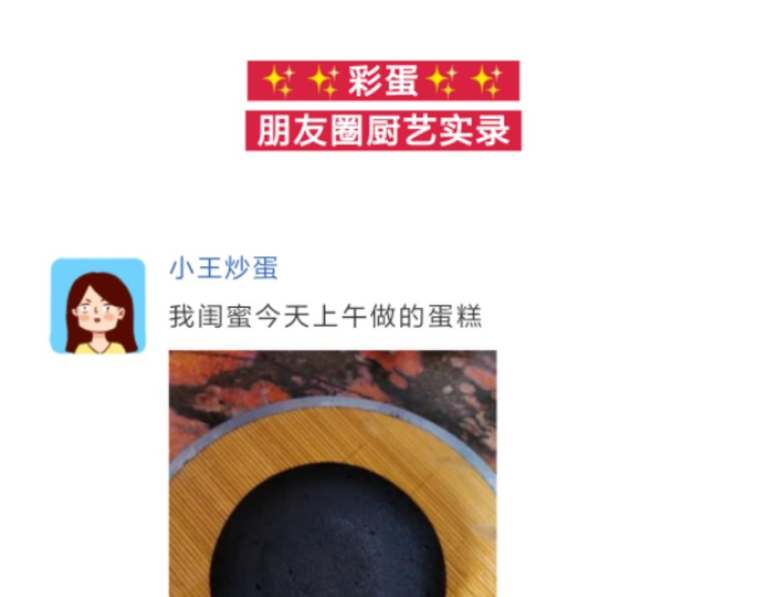 别人家的妈妈，从没让我失望过-第25话