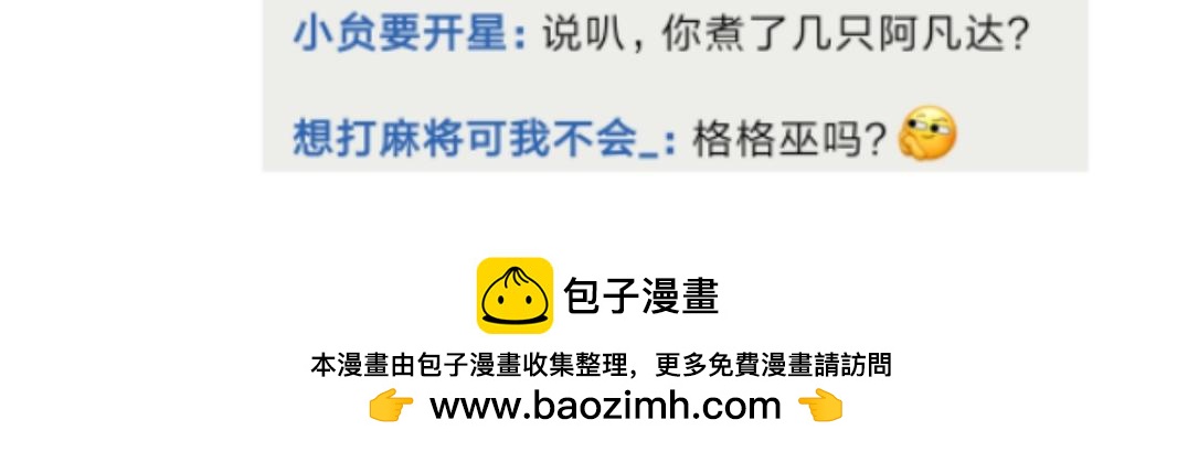 别人家的妈妈，从没让我失望过-第25话