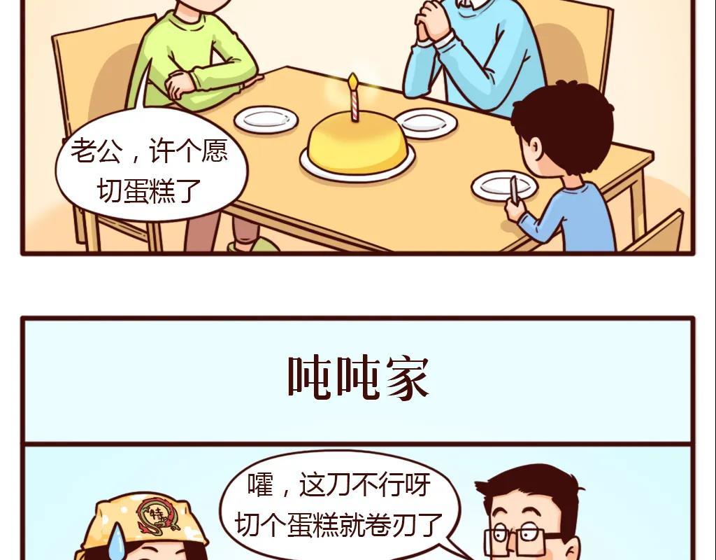 别人家的妈妈，从没让我失望过-第25话