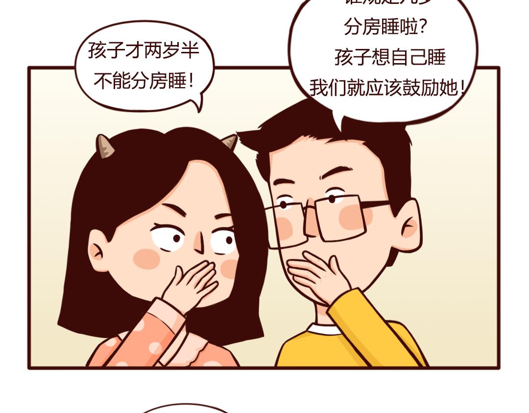 分房睡&ldquo;拉锯战&rdquo;，你崩溃了吗？-第27话