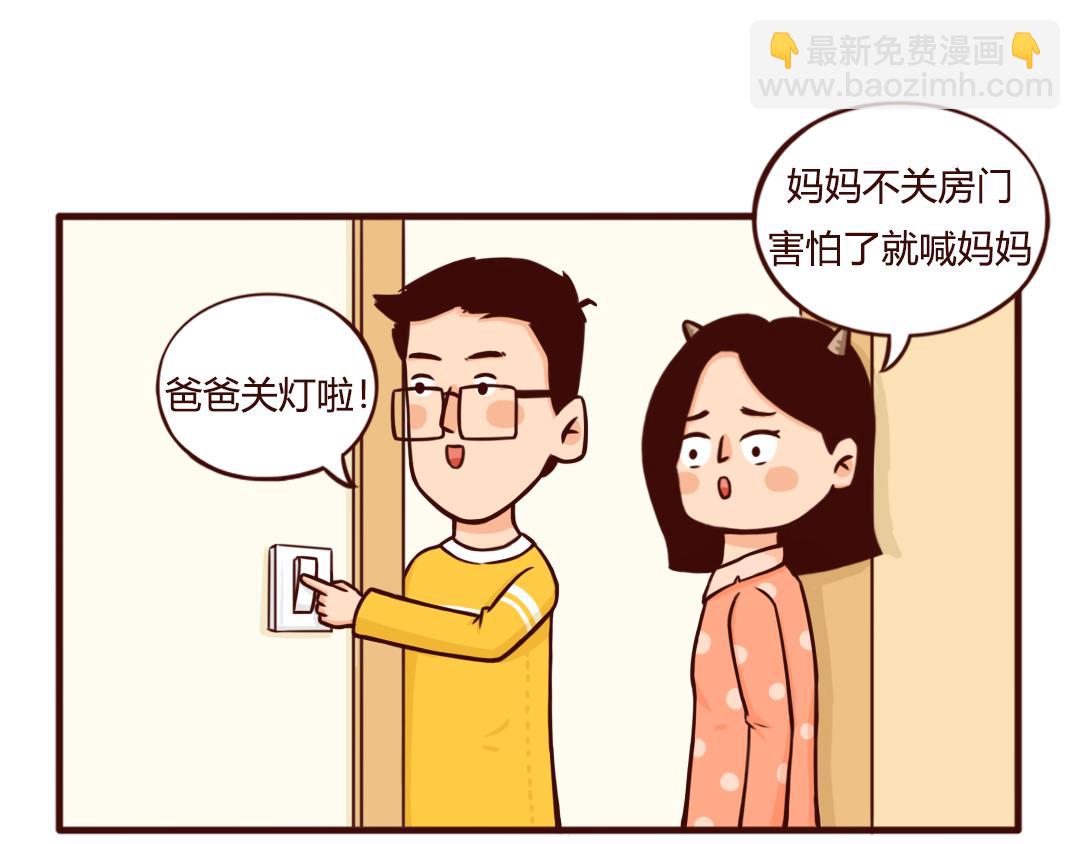 分房睡&ldquo;拉锯战&rdquo;，你崩溃了吗？-第27话