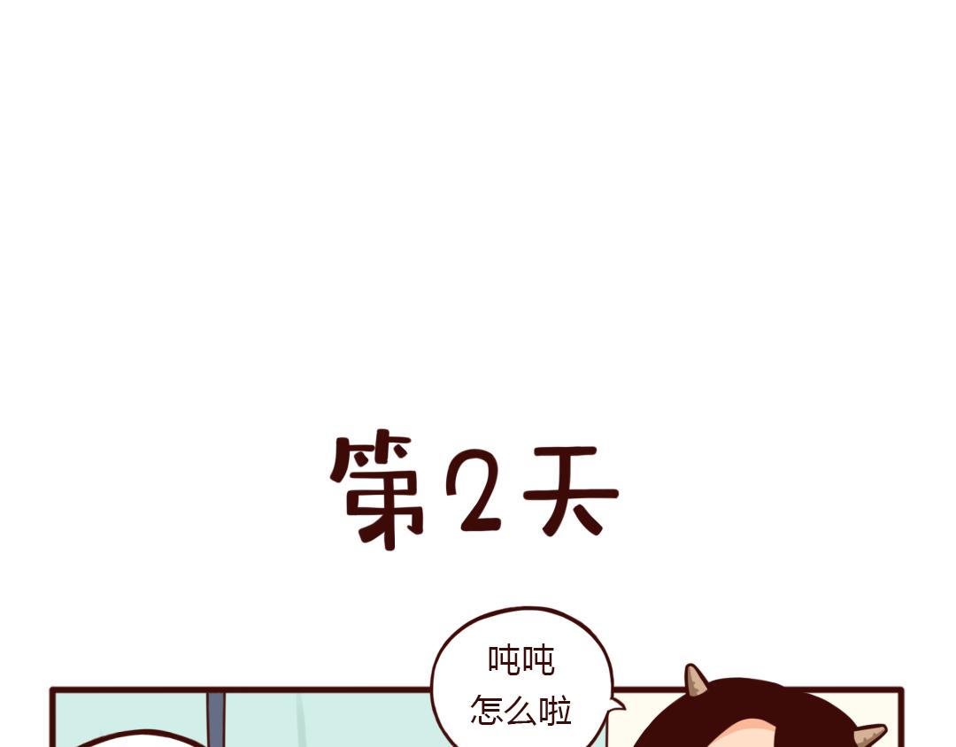 分房睡&ldquo;拉锯战&rdquo;，你崩溃了吗？-第27话