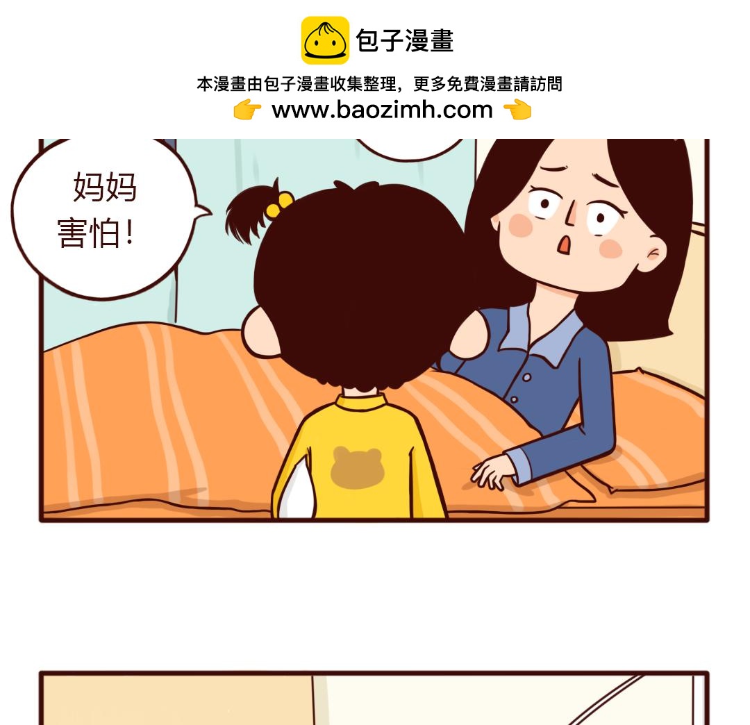 分房睡&ldquo;拉锯战&rdquo;，你崩溃了吗？-第27话