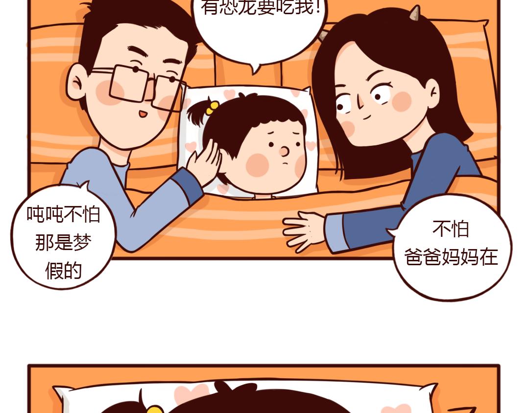 分房睡&ldquo;拉锯战&rdquo;，你崩溃了吗？-第27话