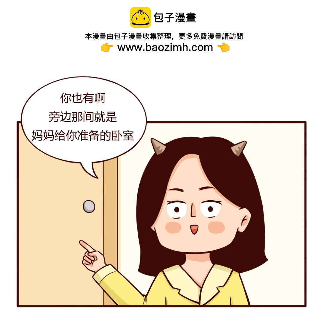 分房睡&ldquo;拉锯战&rdquo;，你崩溃了吗？-第27话