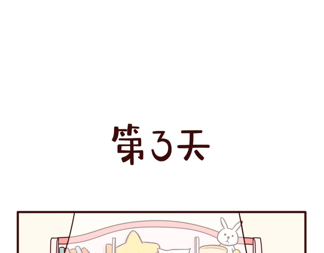 分房睡&ldquo;拉锯战&rdquo;，你崩溃了吗？-第27话