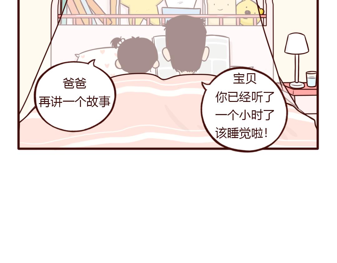 分房睡&ldquo;拉锯战&rdquo;，你崩溃了吗？-第27话