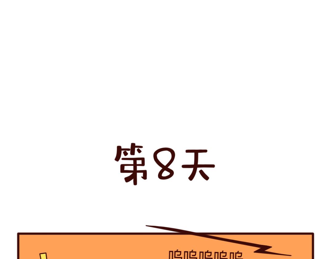 分房睡&ldquo;拉锯战&rdquo;，你崩溃了吗？-第27话