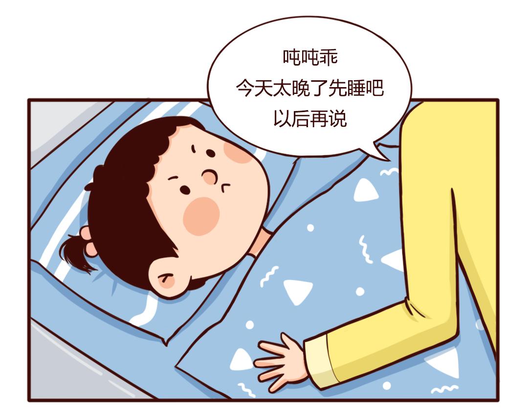 分房睡&ldquo;拉锯战&rdquo;，你崩溃了吗？-第27话