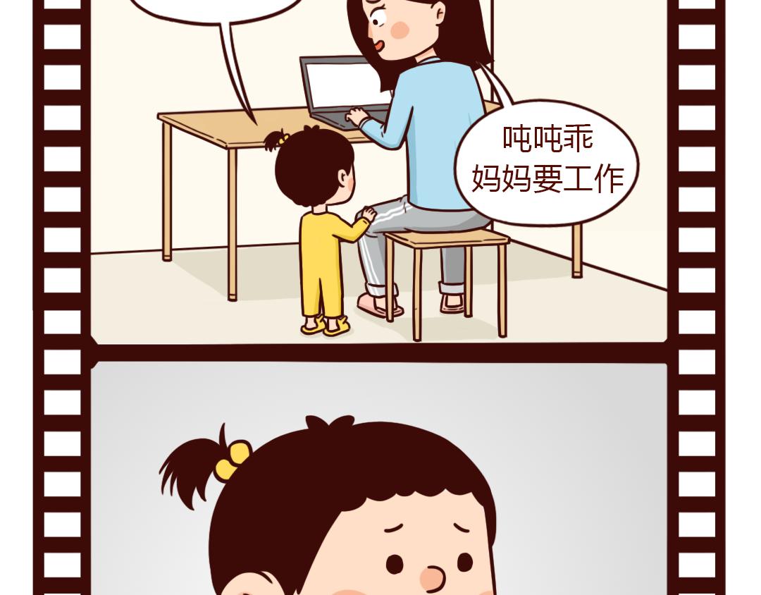 职场妈妈的一天，看到一半就泪崩-第29话