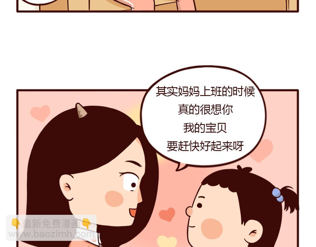 职场妈妈的一天，看到一半就泪崩-第29话