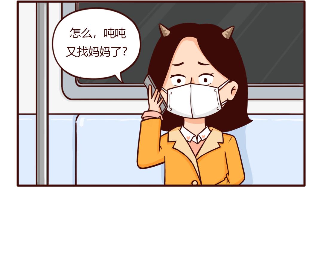 职场妈妈的一天，看到一半就泪崩-第29话