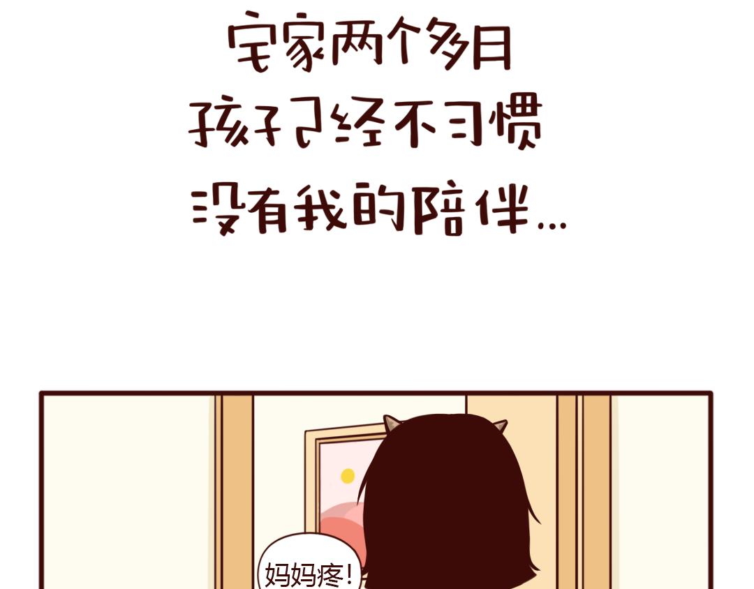 职场妈妈的一天，看到一半就泪崩-第29话