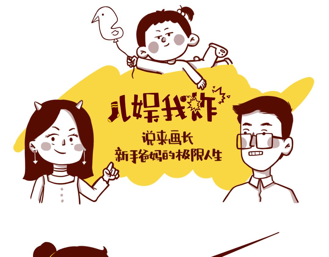 从暴脾气到佛系妈妈(1/2)-第3话