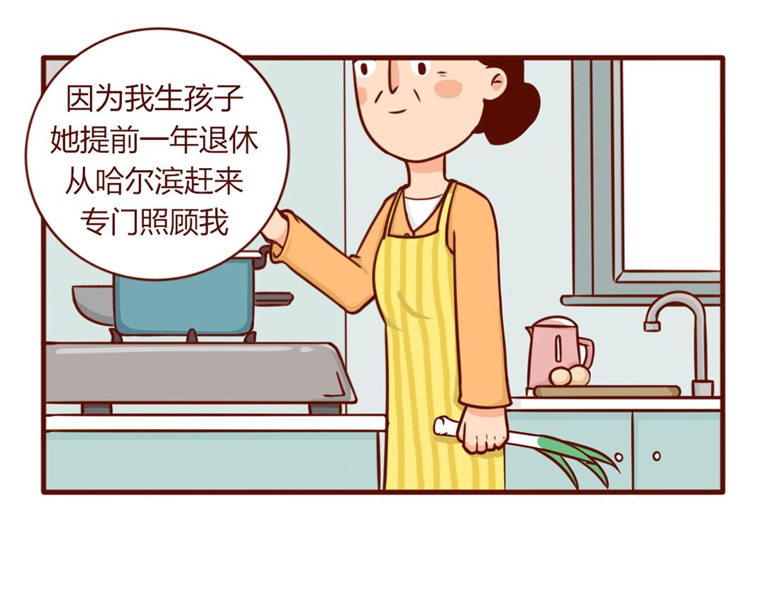 从暴脾气到佛系妈妈(1/2)-第3话