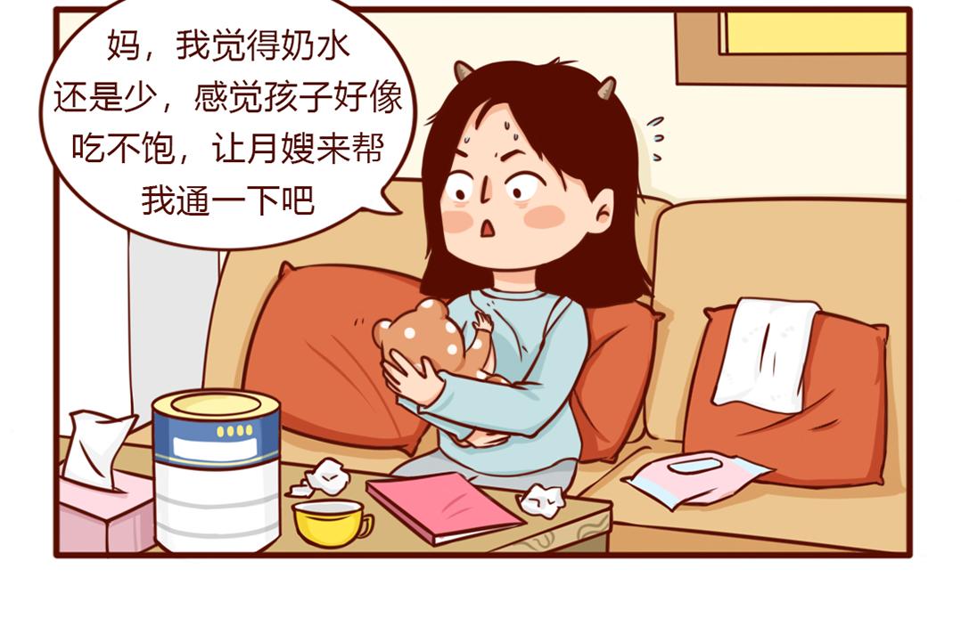 从暴脾气到佛系妈妈(1/2)-第3话