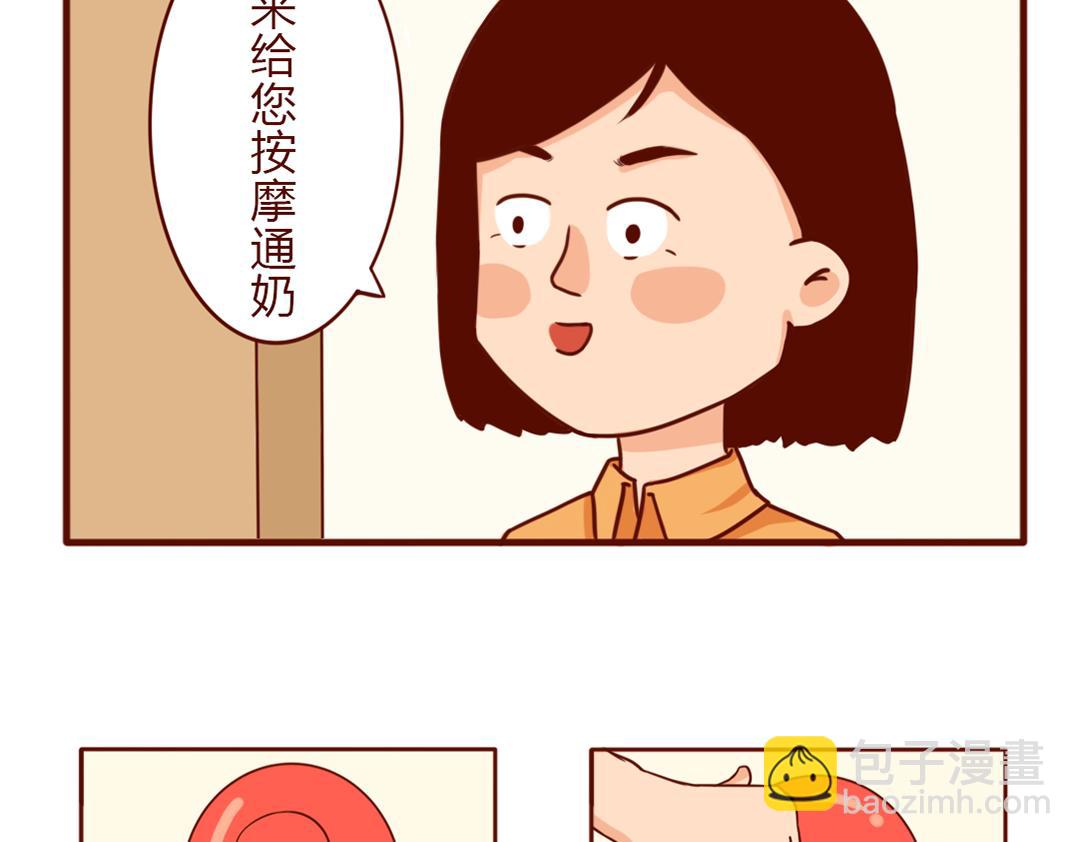 从暴脾气到佛系妈妈(1/2)-第3话